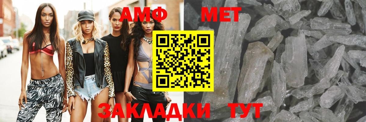 АМФЕТАМИН 97%  Амфетамин  Еманжелинск 