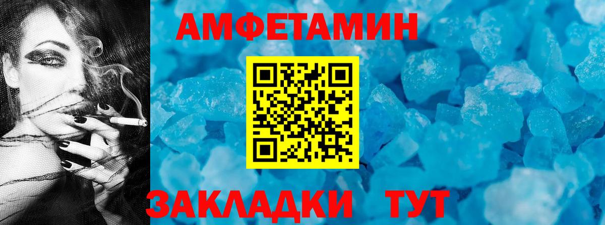 Амфетамин  нарко площадка телеграм  Вход с VPN  Еманжелинск  Amphetamine 97% 