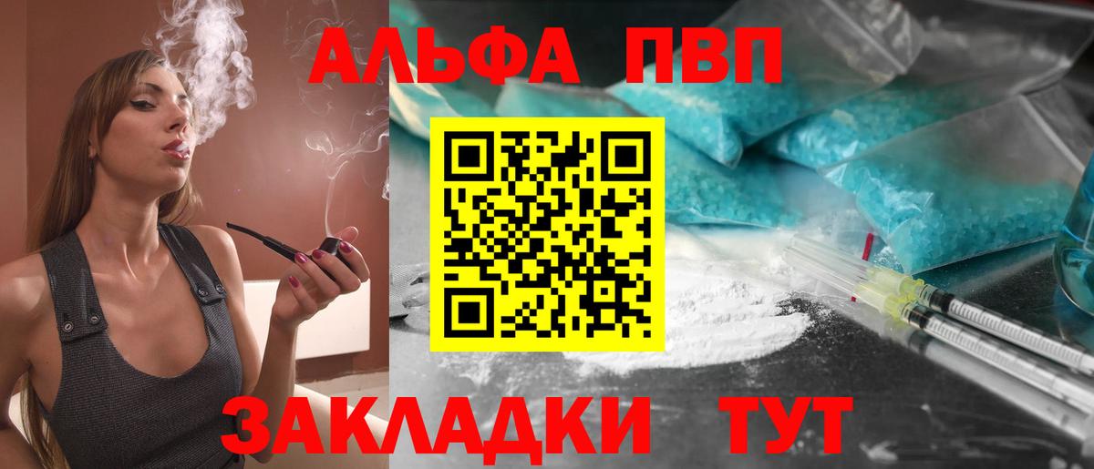Alpha-PVP VHQ Еманжелинск