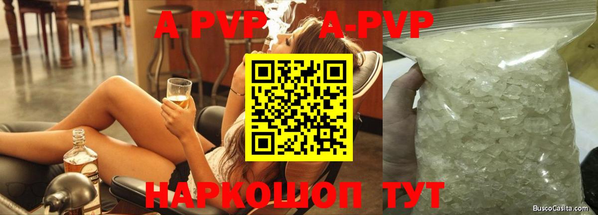 Альфа ПВП Соль Еманжелинск