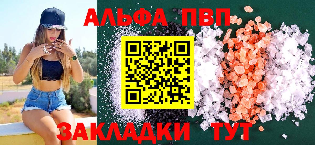 А ПВП крисы CK  Вход с VPN  Альфа ПВП крисы CK  Еманжелинск 