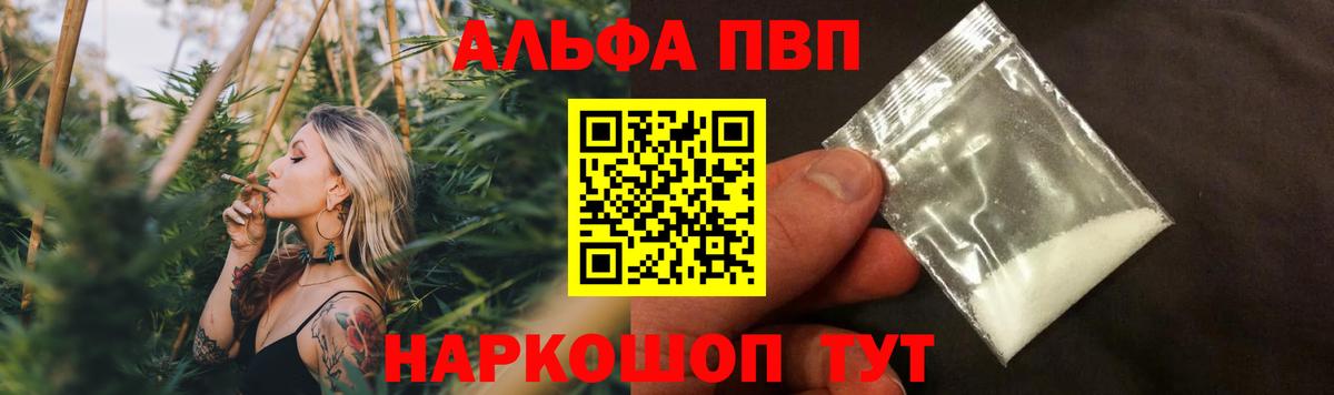 APVP мука  Альфа ПВП  Еманжелинск  A-PVP Crystall 