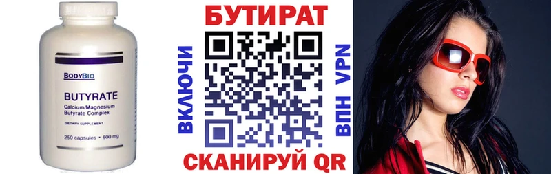 Бутират буратино  купить закладку  Еманжелинск 