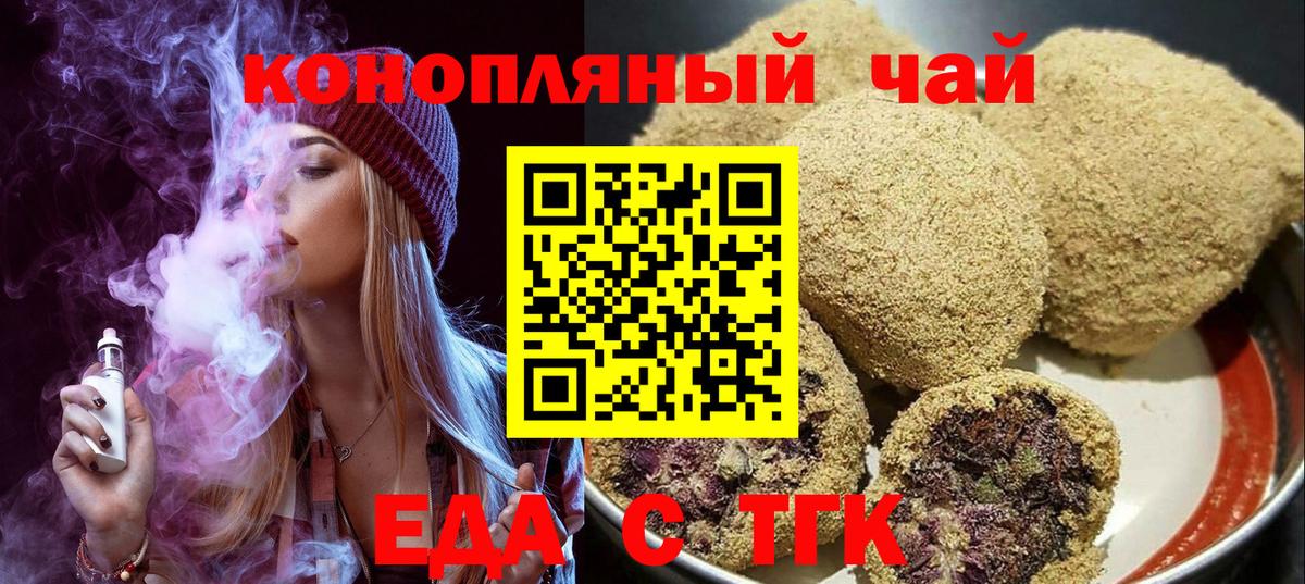 Печенье с ТГК конопля  Еманжелинск 