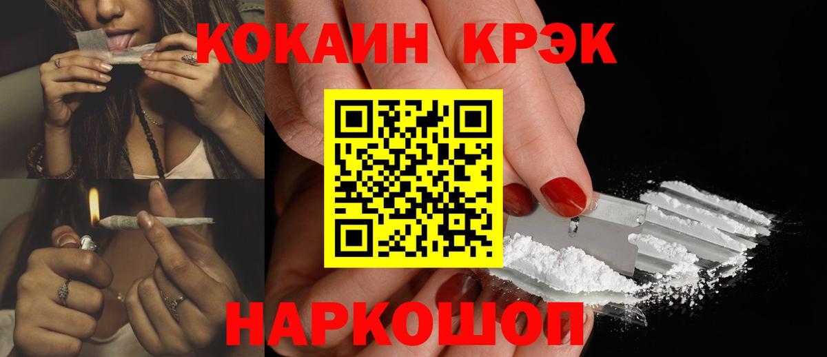магазин продажи наркотиков  Cocaine Боливия  COCAIN FishScale  Вход с VPN  Еманжелинск 