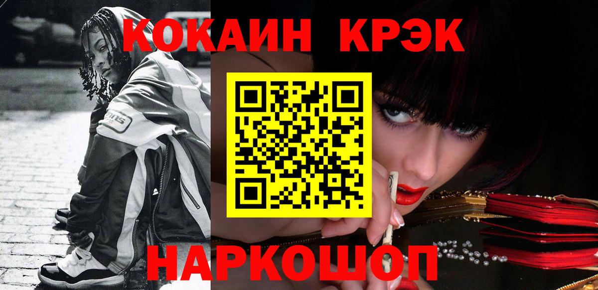 КОКАИН Эквадор Еманжелинск