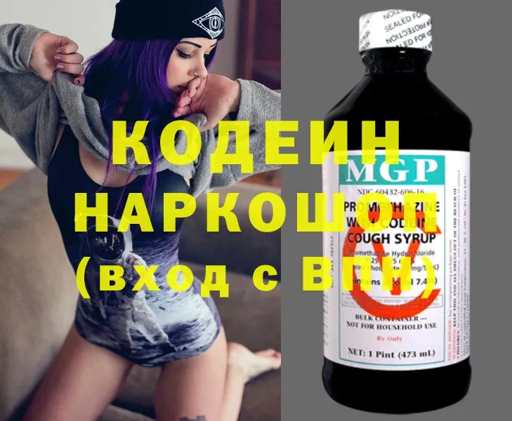 Кодеиновый сироп Lean напиток Lean (лин)  KRAKEN как войти  Еманжелинск 