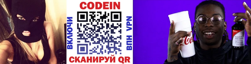 где найти   shop формула  Кодеин Purple Drank  Еманжелинск 