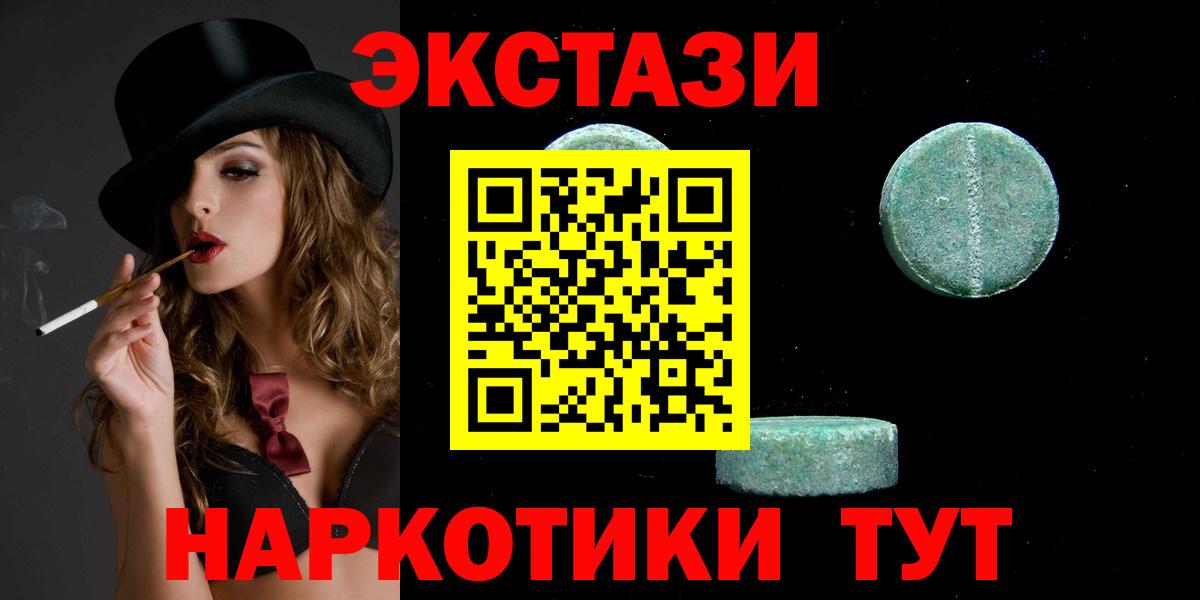 Еманжелинск  ЭКСТАЗИ  где купить   ЭКСТАЗИ Дубай  Вход с VPN 