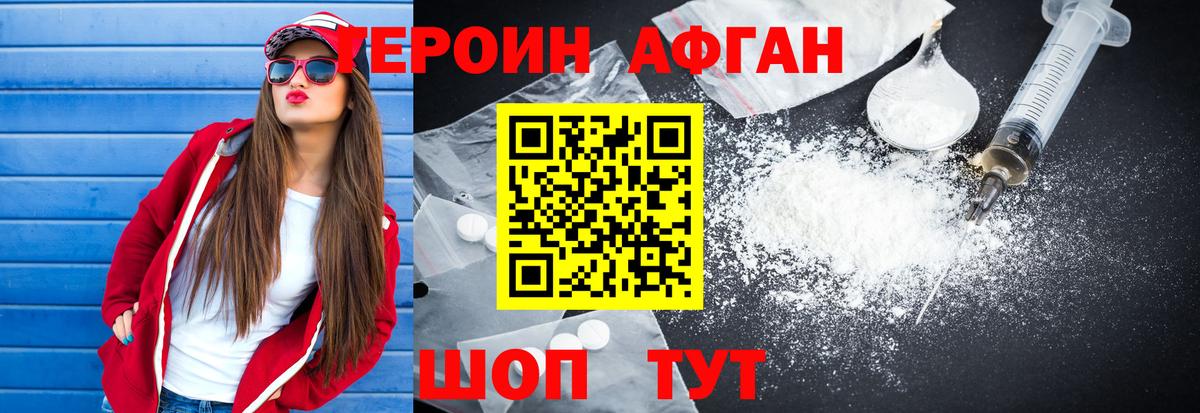 Еманжелинск  Героин  Вход с VPN  ГЕРОИН гречка 