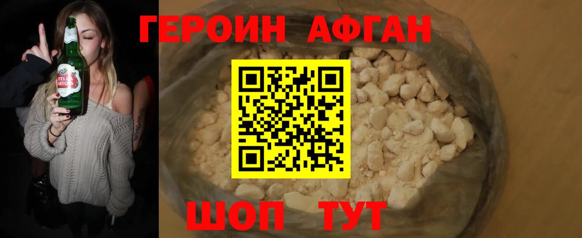 ГЕРОИН герыч  Героин  Еманжелинск 