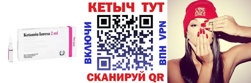КЕТАМИН VHQ  Еманжелинск 