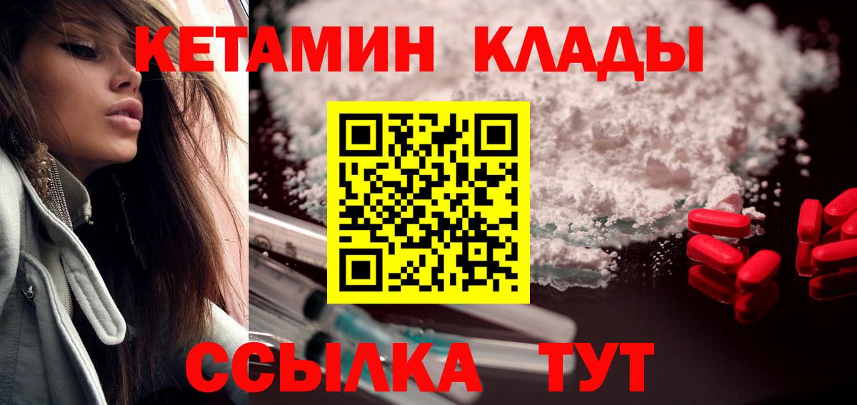 Кетамин ketamine Еманжелинск