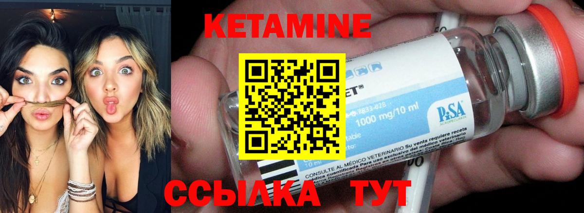 Кетамин VHQ  Вход с VPN  Еманжелинск 
