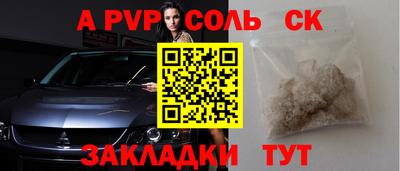 прущие крисы Волгодонск