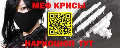прущие крисы Волгодонск