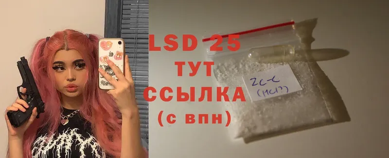 LSD-25 экстази кислота  Еманжелинск 