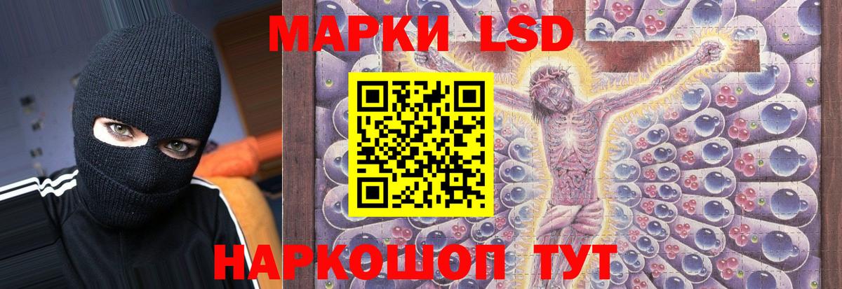 LSD-25 экстази кислота  LSD-25 экстази кислота  Еманжелинск 