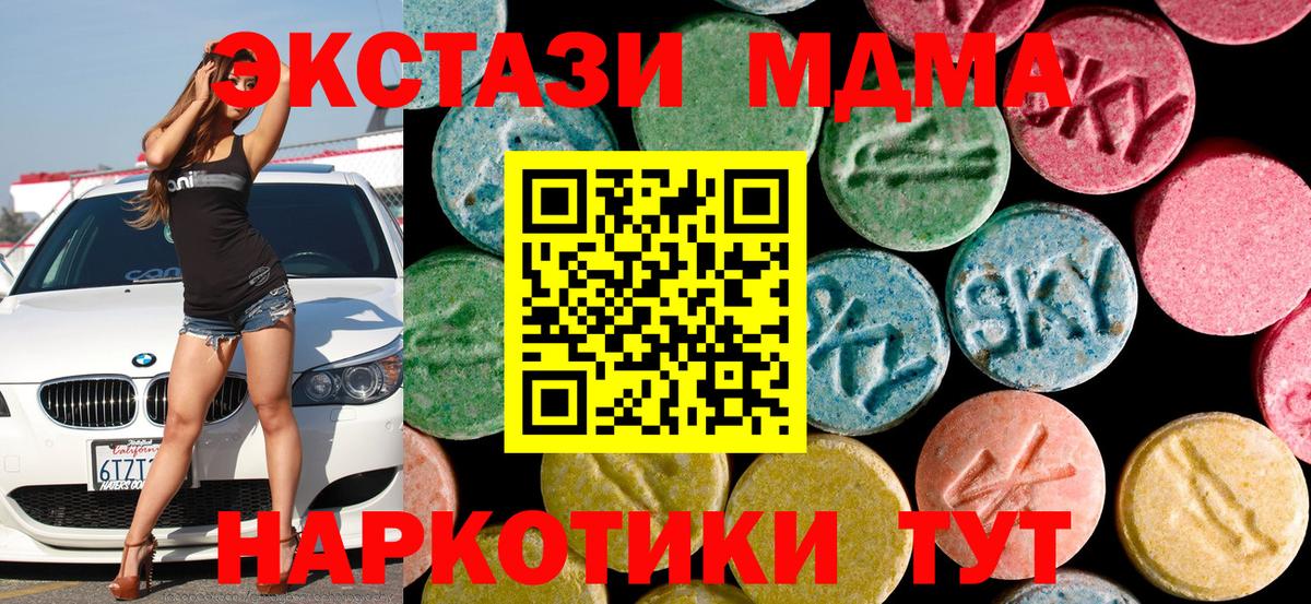 MDMA Molly  MDMA кристаллы  Вход с VPN  Еманжелинск 