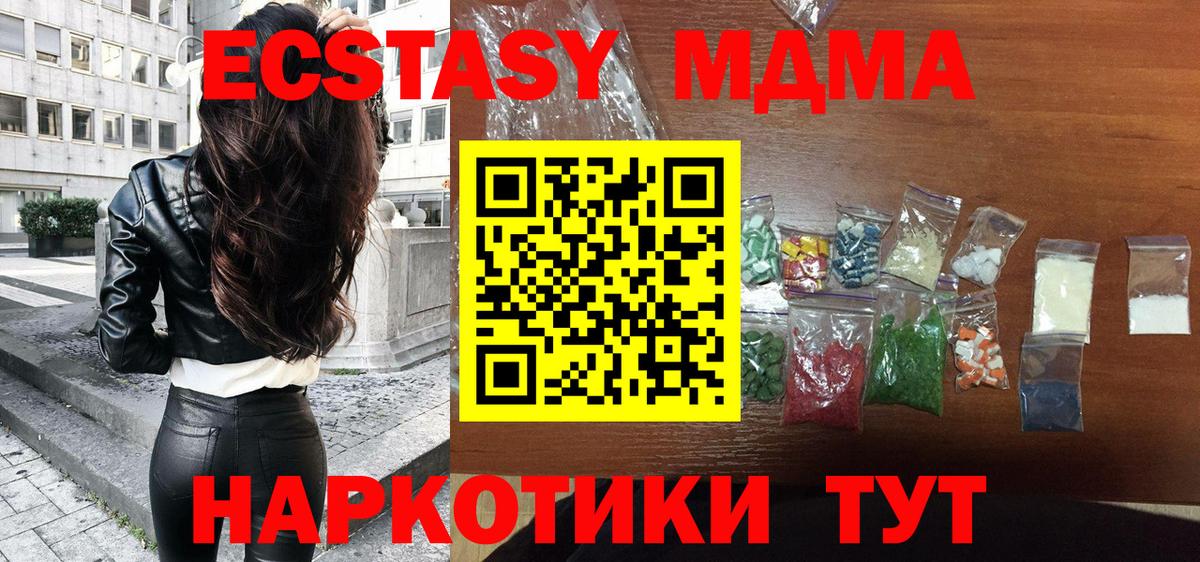 MDMA crystal Еманжелинск