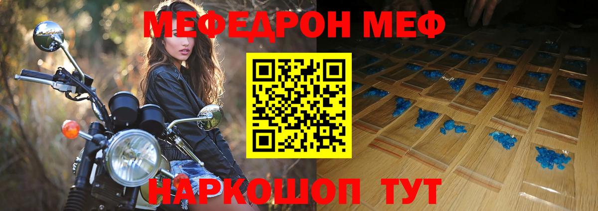 Меф кристаллы Еманжелинск