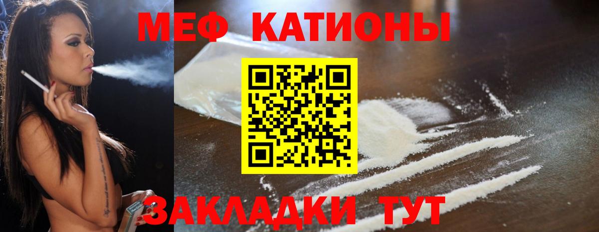 МЕФ  МЯУ-МЯУ мяу мяу  Вход с VPN  МЯУ-МЯУ  KRAKEN онион  МЯУ-МЯУ mephedrone  Еманжелинск 