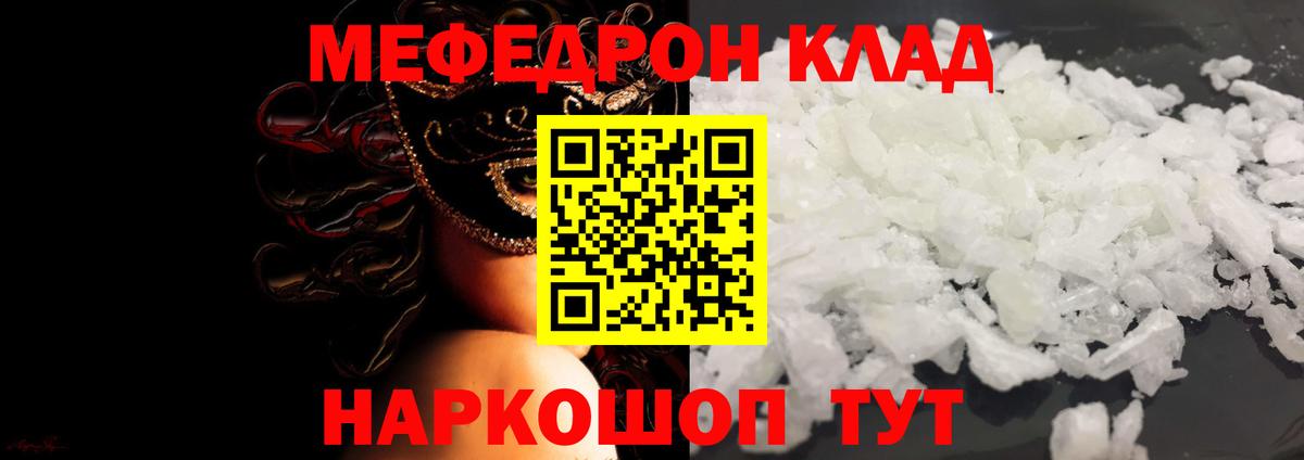 Меф  Еманжелинск  МЕФ мяу мяу  Меф  Мефедрон мяу мяу 