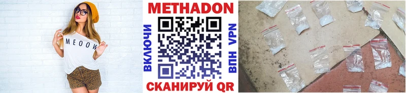 где можно купить   Еманжелинск  МЕТАДОН methadone 