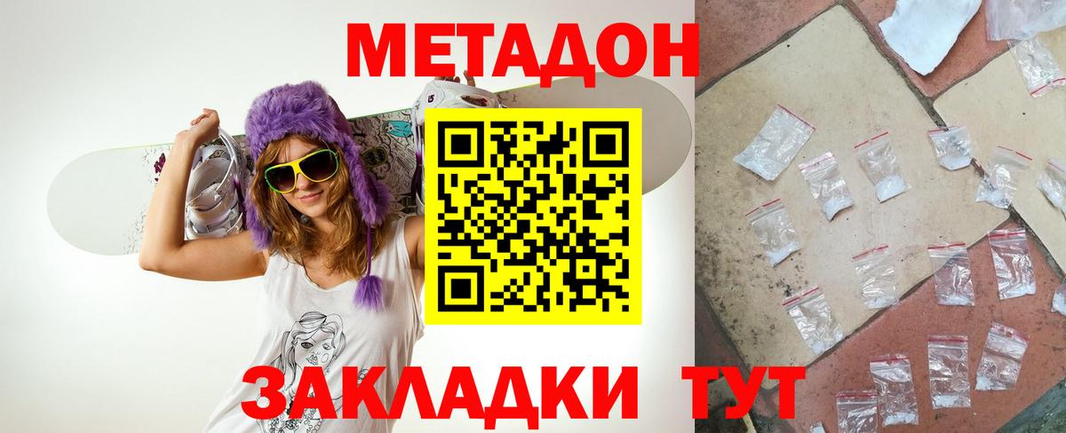 МЕТАДОН мёд  МЕТАДОН VHQ  mega сайт  Еманжелинск  Вход с VPN 