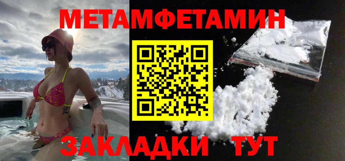 Первитин Декстрометамфетамин 99.9%  Еманжелинск 