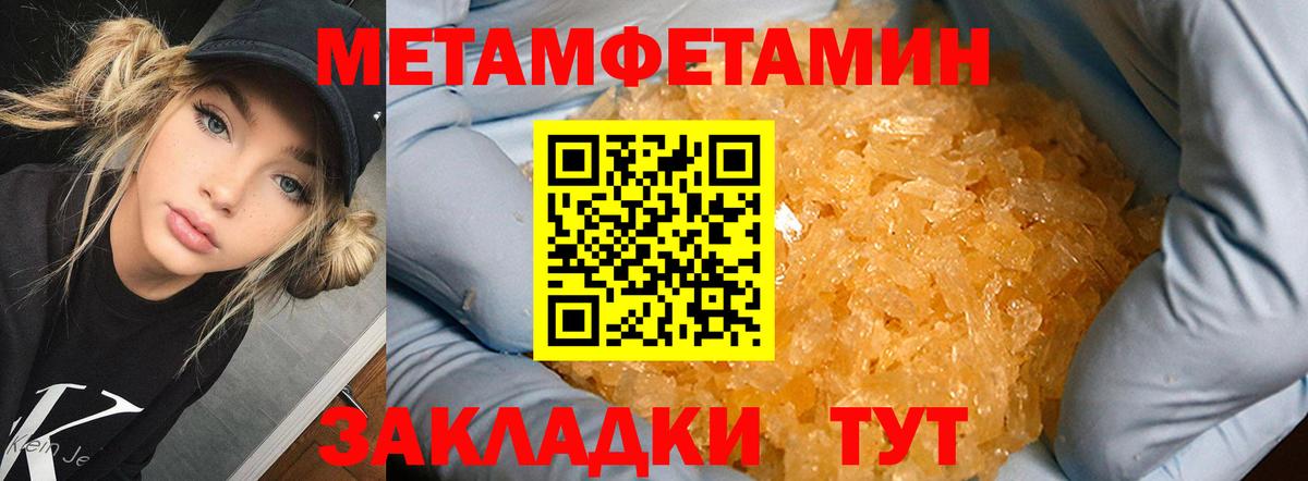Еманжелинск  МЕТАМФЕТАМИН витя  Вход с VPN 