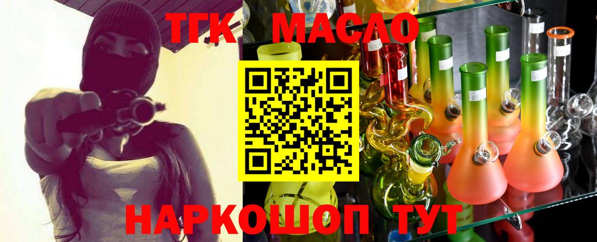 Дистиллят ТГК вейп  Дистиллят ТГК THC oil  хочу наркоту  Еманжелинск  Вход с VPN 