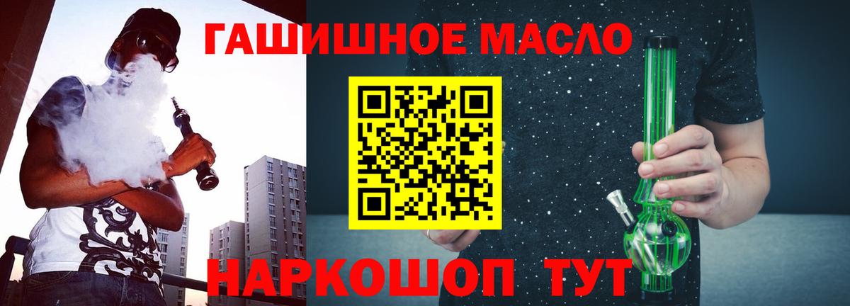 Дистиллят ТГК гашишное масло Еманжелинск